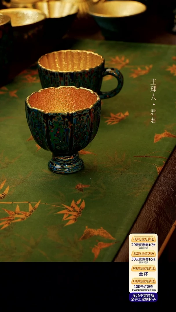 茶杯紫砂【宜景窑大漆鎏金系列】杯子