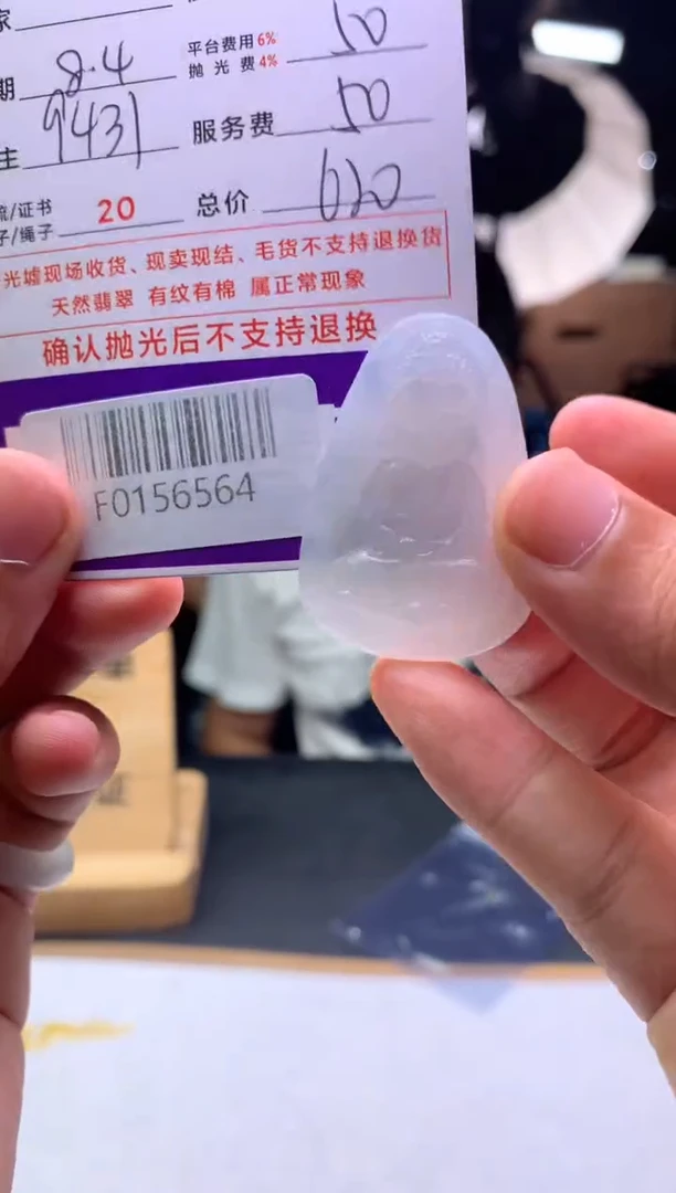 定制翡翠未镶嵌齐*F0156564