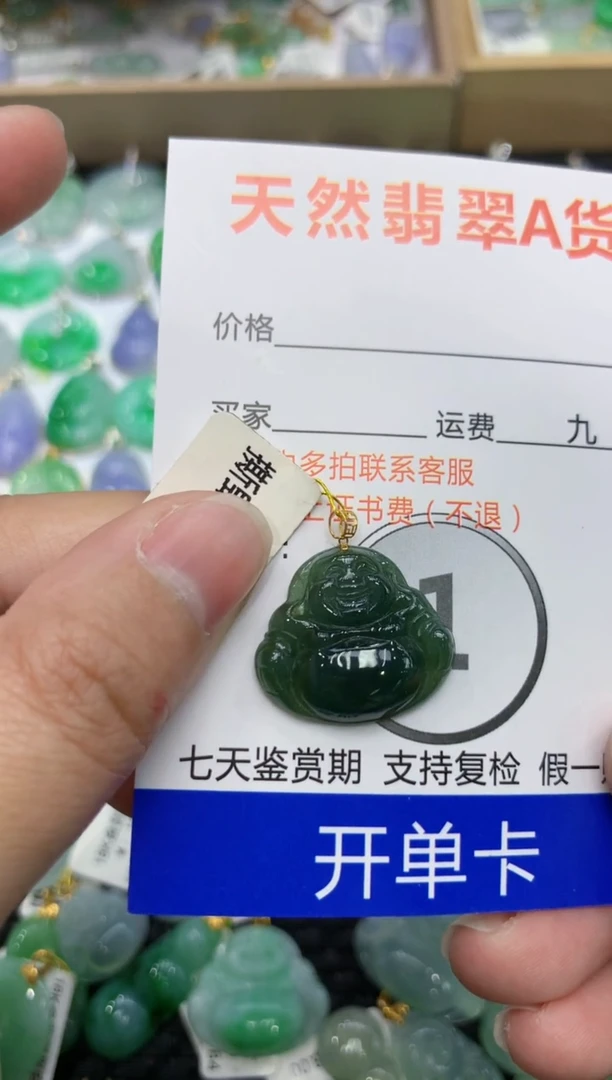 【闪购商品】翡翠颈饰18K金镶嵌111111111111