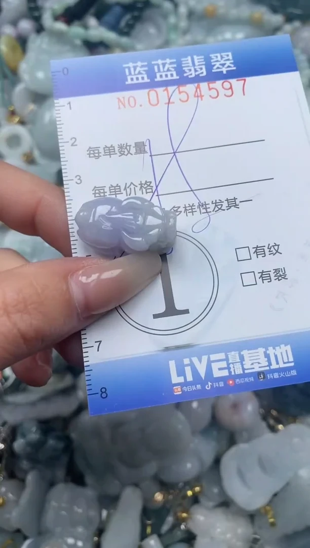 【闪购商品】翡翠颈饰未镶嵌闪购0154597