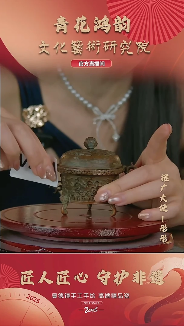 摆件景德镇陶瓷摆件V234