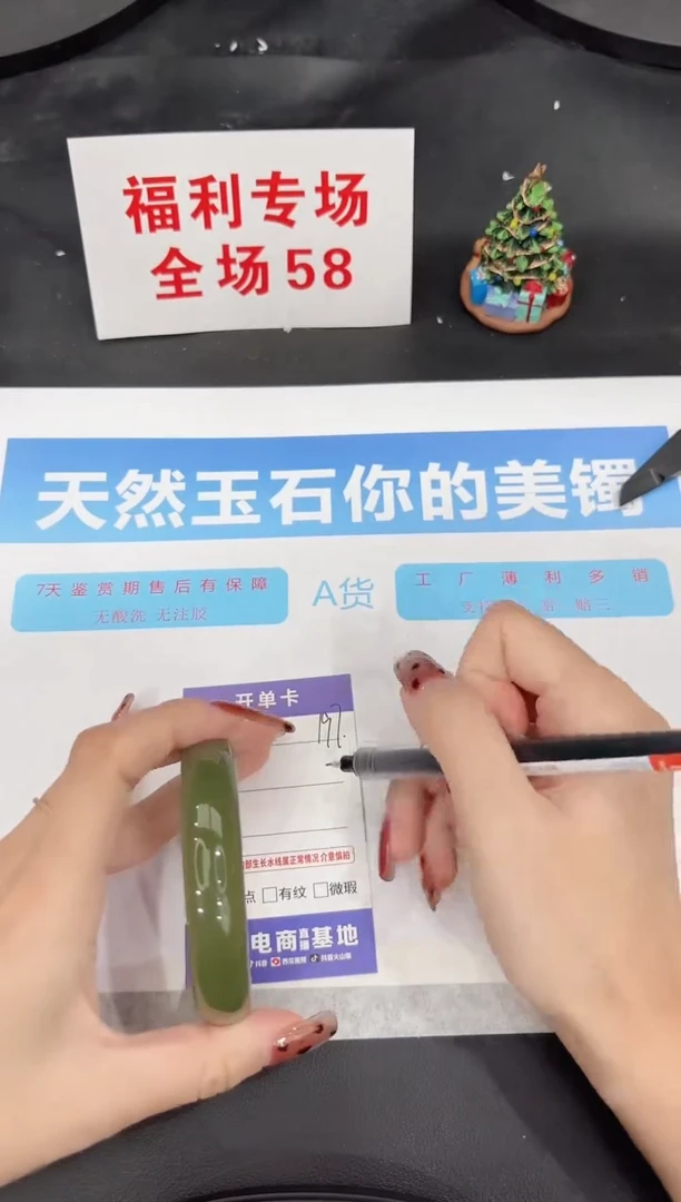 未镶嵌手镯石英质玉197-57.3