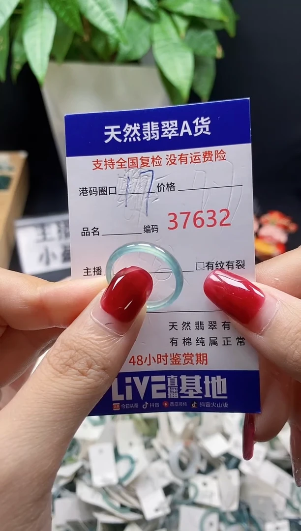 翡翠戒指未镶嵌 天然翡翠戒圈7632