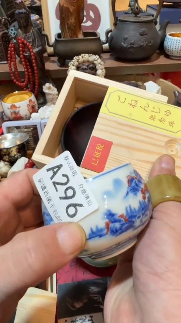 平**乐瓷器瓷器瓷器296