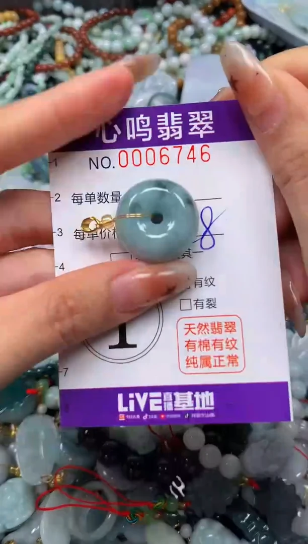 翡翠未镶嵌颈饰闪购006746