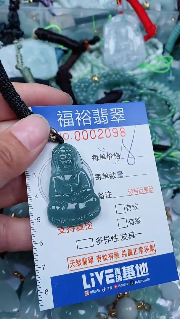 【闪购商品】翡翠颈饰未镶嵌...0002098