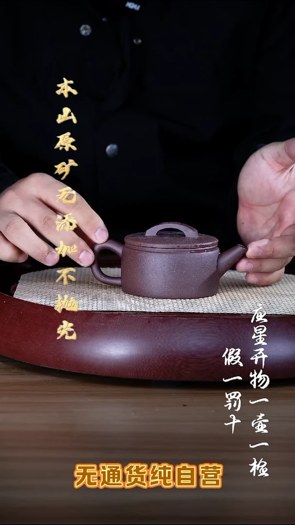 紫砂壶全砂革紫泥 汉瓦 190cc