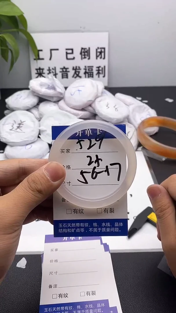 玛瑙/玉髓手镯未镶嵌529