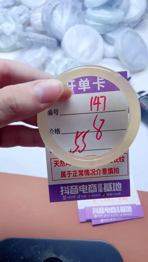 玛瑙/玉髓手镯未镶嵌147