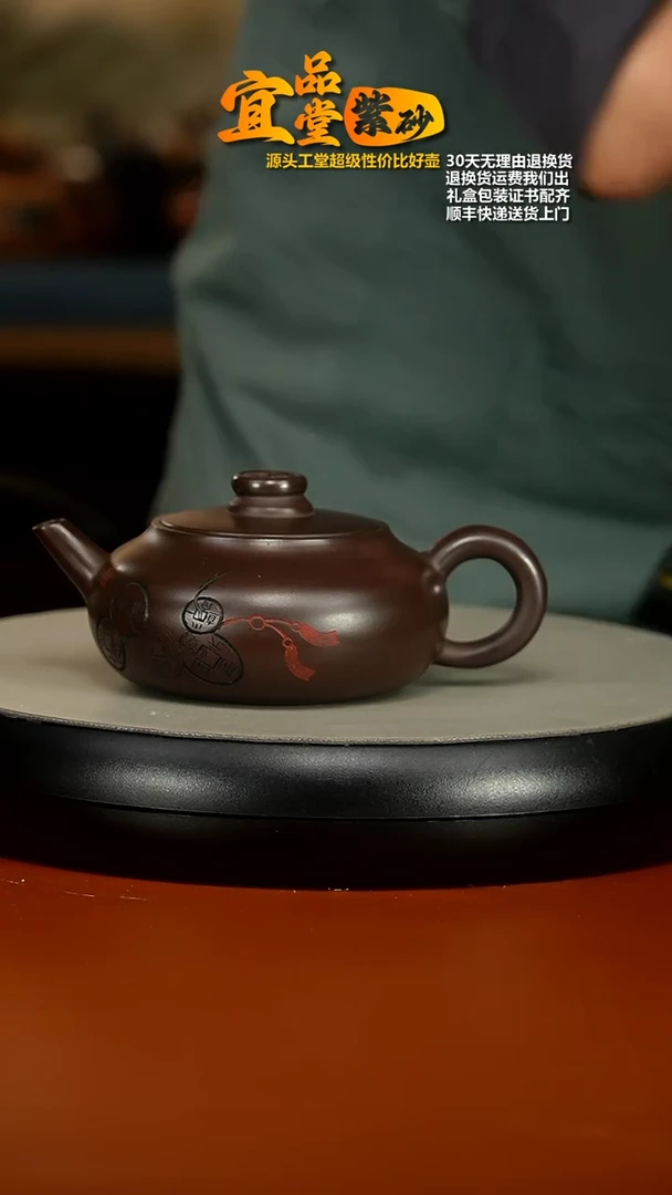 【闪购商品】紫砂茶壶蒋静明赤龙血财缘扁韵220cc