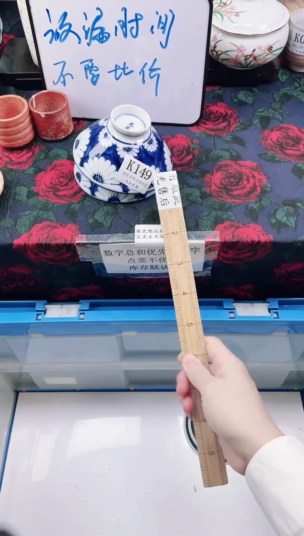 瓷片果**尼              K149