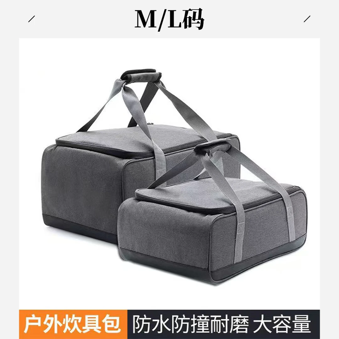 M码/L码收纳包户外露营野餐包便携式餐具包多功能收纳袋防水手提