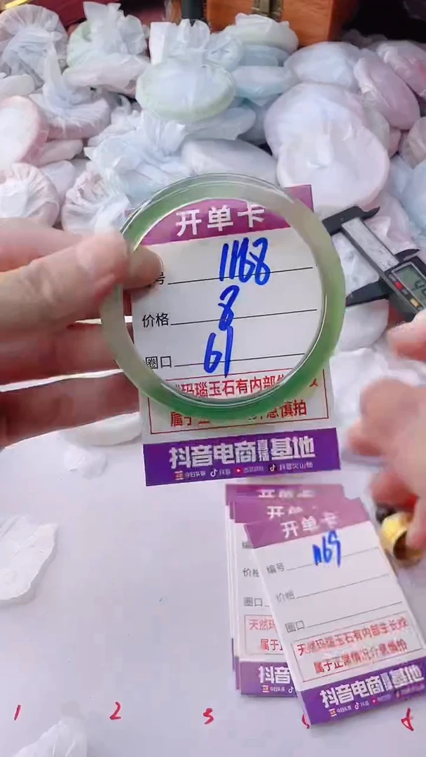 手镯玛瑙/玉髓未镶嵌1168