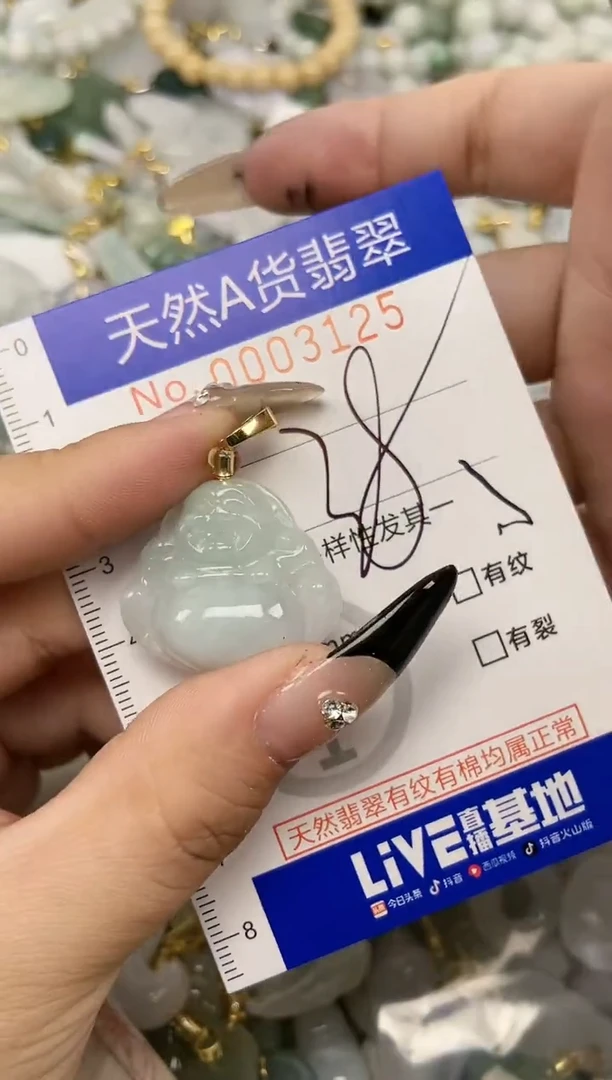 【闪购商品】翡翠颈饰未镶嵌天然A货翡翠