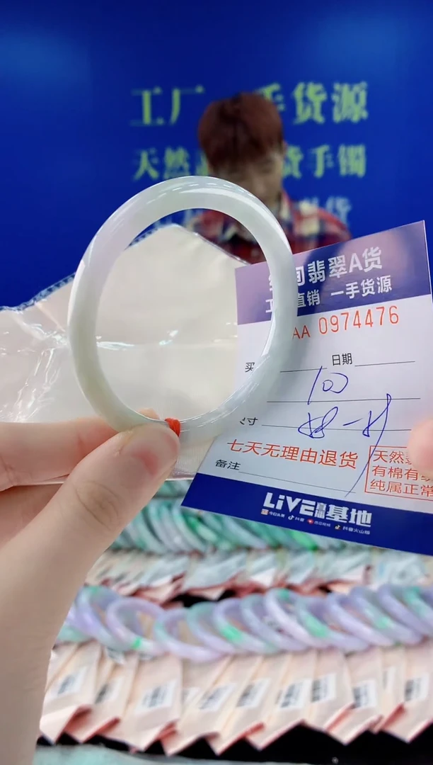 未镶嵌手镯翡翠76