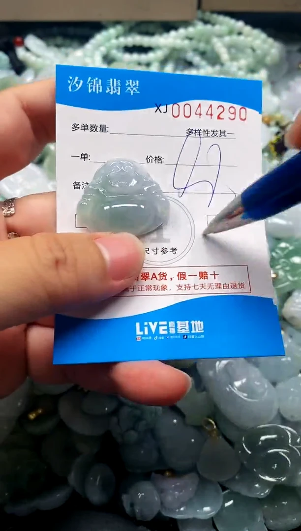 颈饰未镶嵌翡翠闪购商品0044290