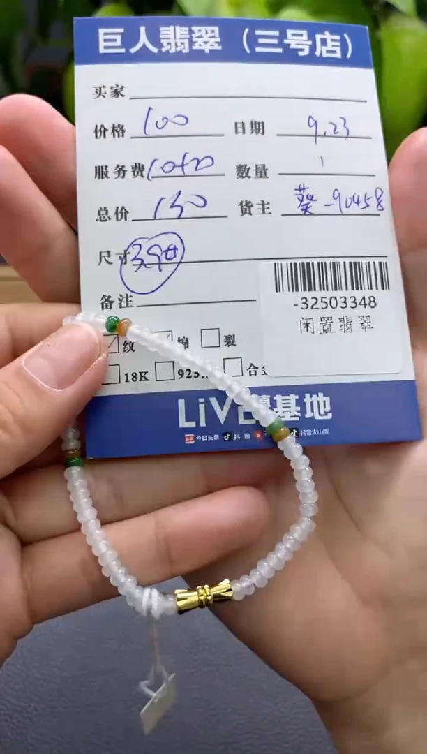 颈饰未镶嵌翡翠多人-32503348