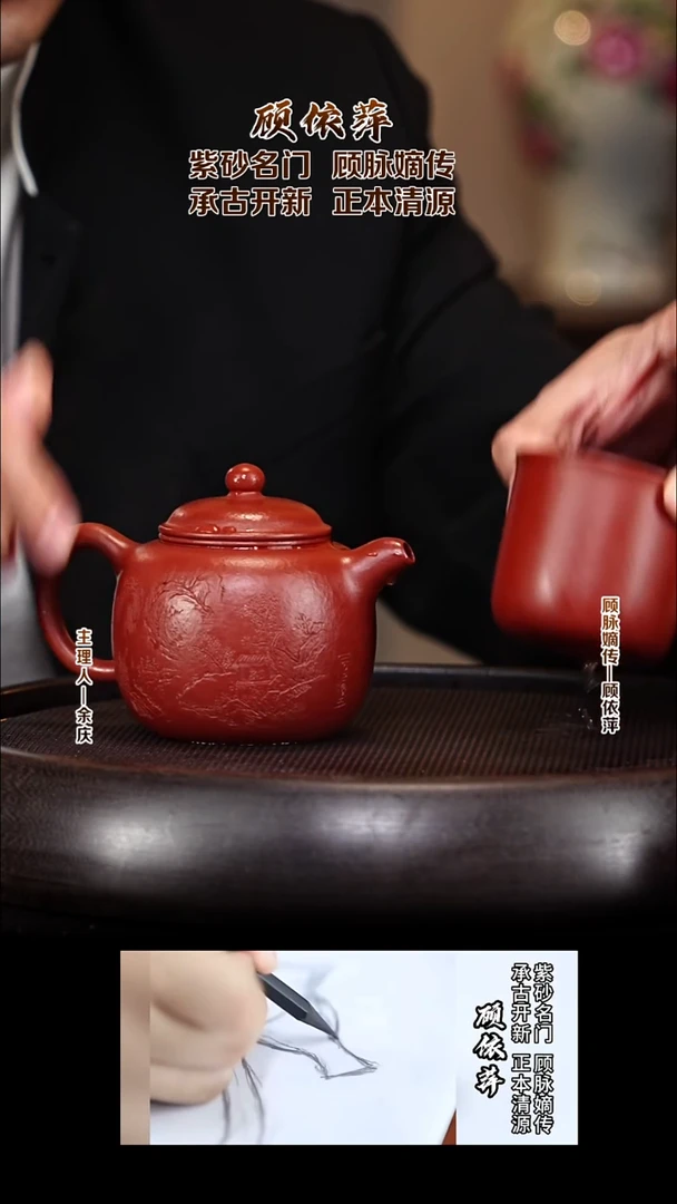 紫砂壶GYP49匏尊 18目红金底大红袍 240cc