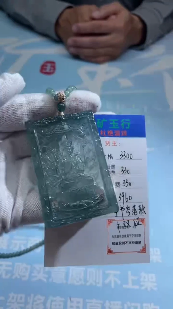 未镶嵌定制翡翠麒*n-毛货-不退不换