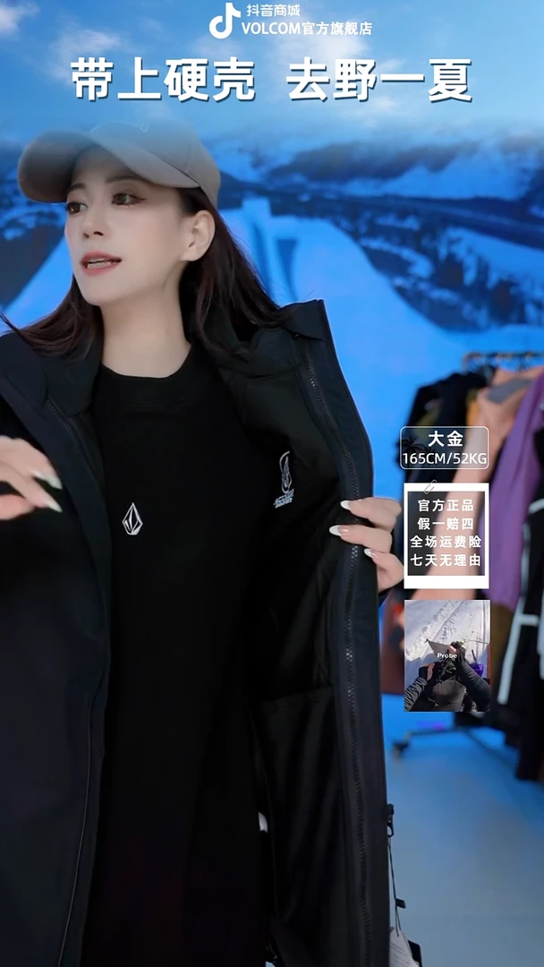 VOLCOM  三合一冲锋夹克黑色  L码