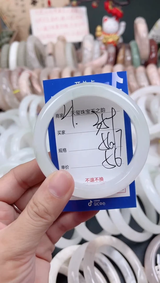未镶嵌手镯石英质玉359