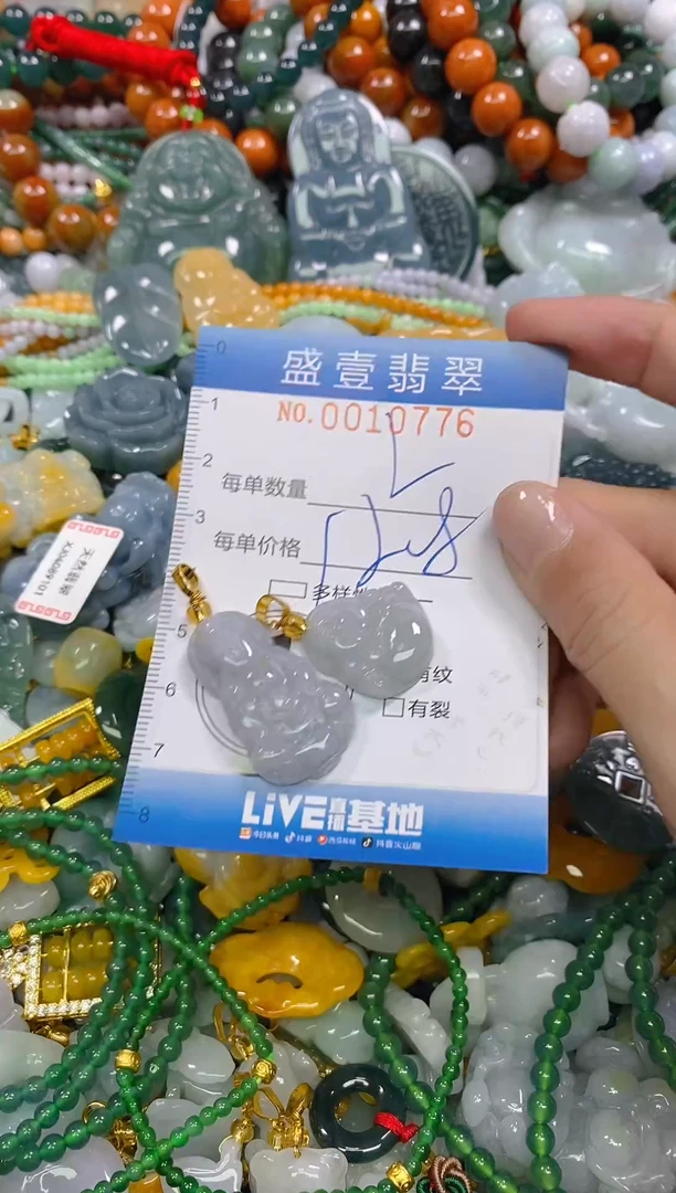 颈饰未镶嵌翡翠闪购0010776