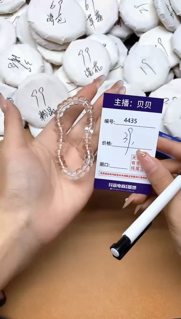 未镶嵌手链水晶4435