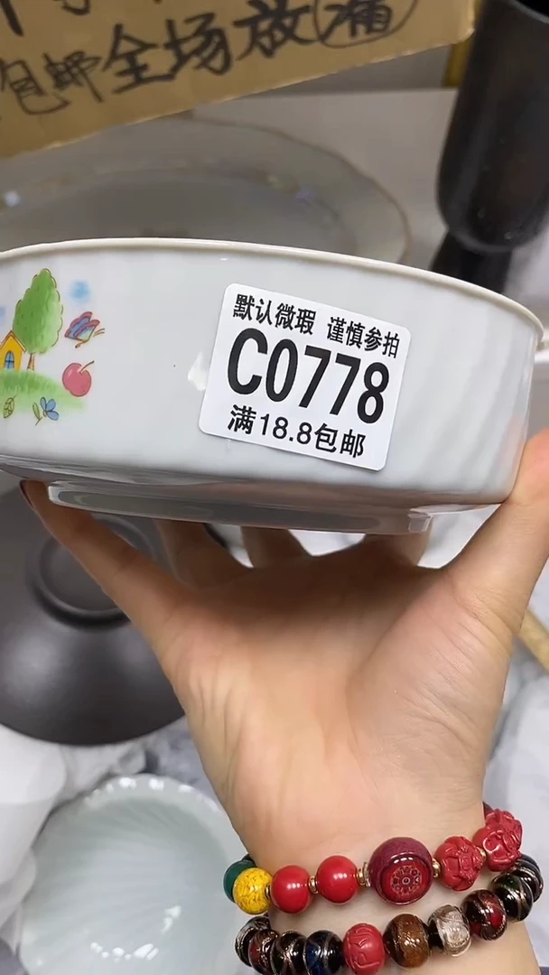 【闪购商品】其他特价瓷片】默认微瑕