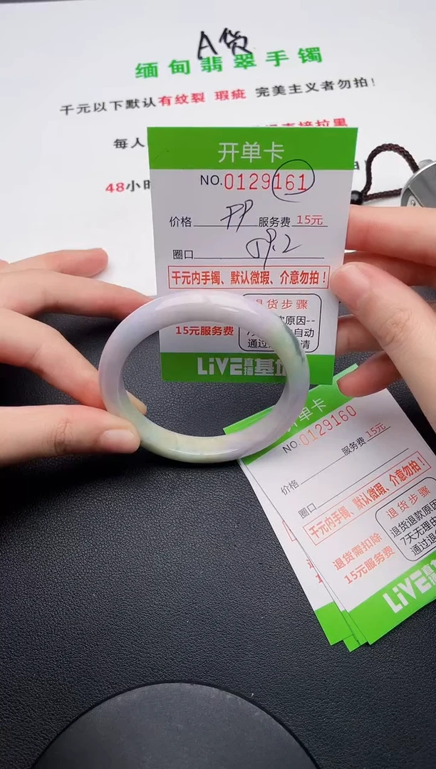 翡翠手镯未镶嵌61天然缅甸A货