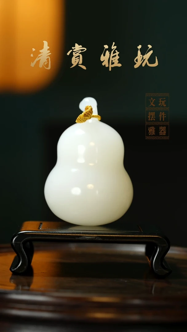 玉《顺利葫芦》手把件摆件