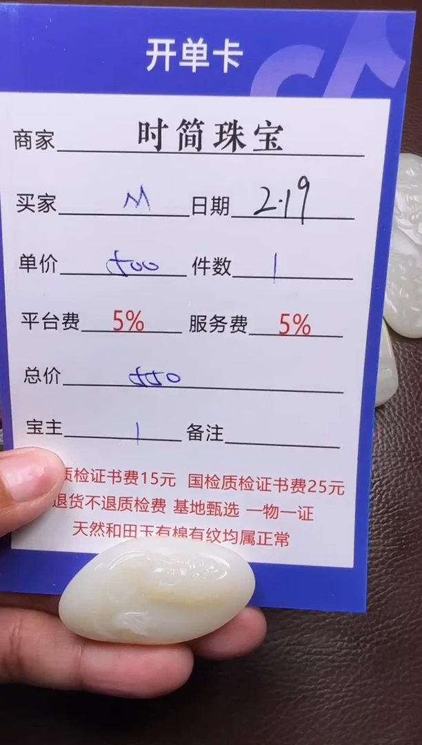 【闪购商品】和田玉挂件未镶嵌挂件