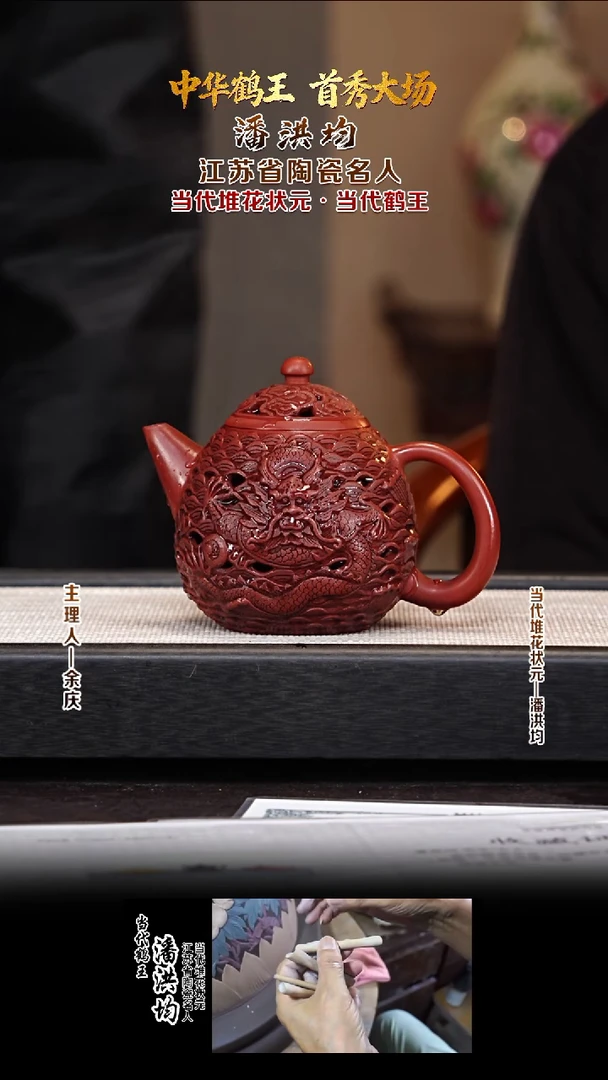 茶壶紫砂PHJ33镂空龙蛋 大红袍 280cc