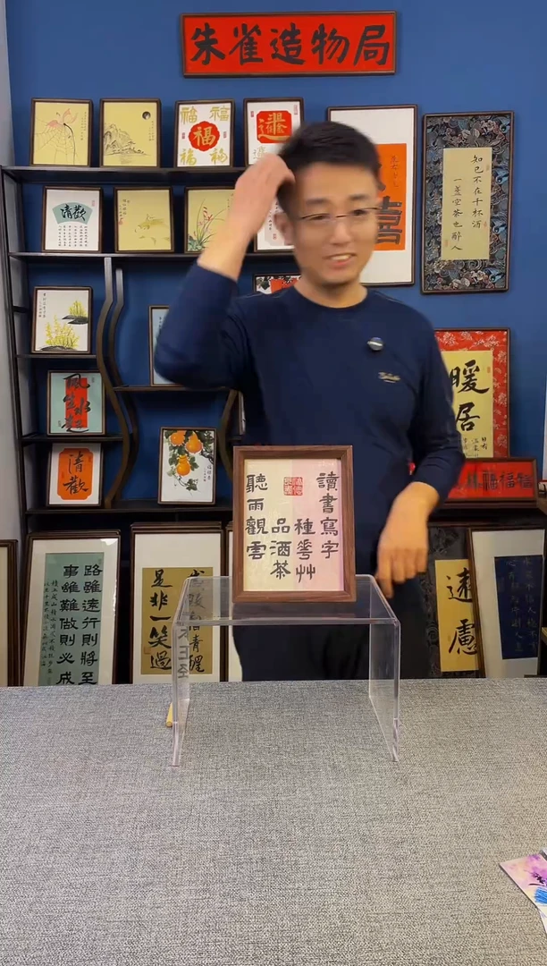 书法【 读书 】原创手写装饰摆台