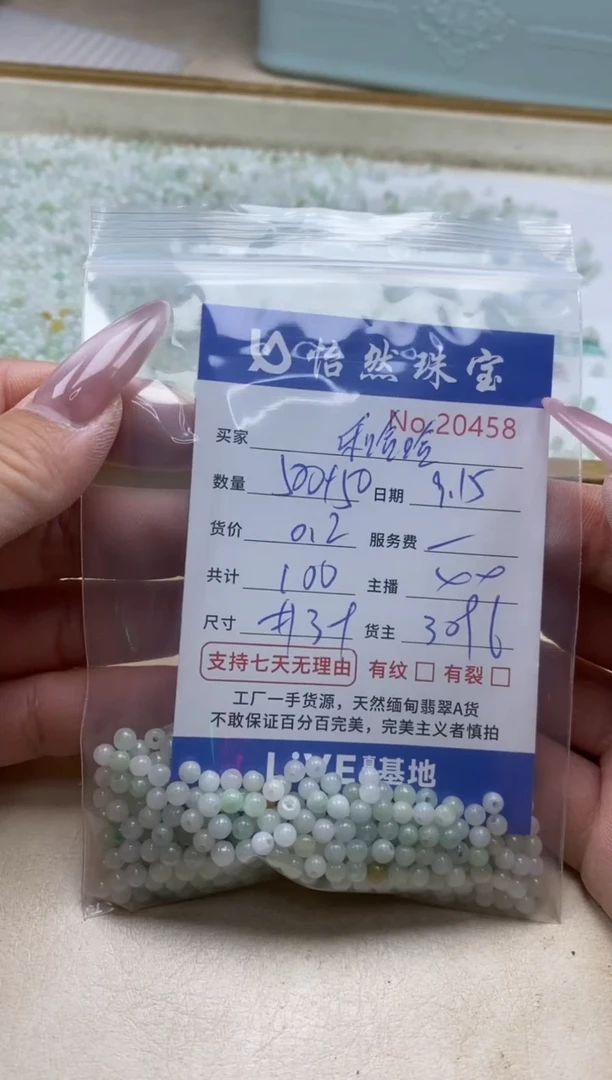 未镶嵌手链翡翠乐*哈单：20458