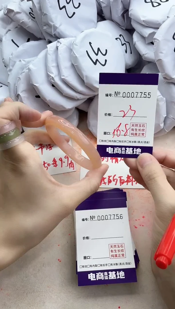 【闪购商品】玛瑙/玉髓手镯未镶嵌7755