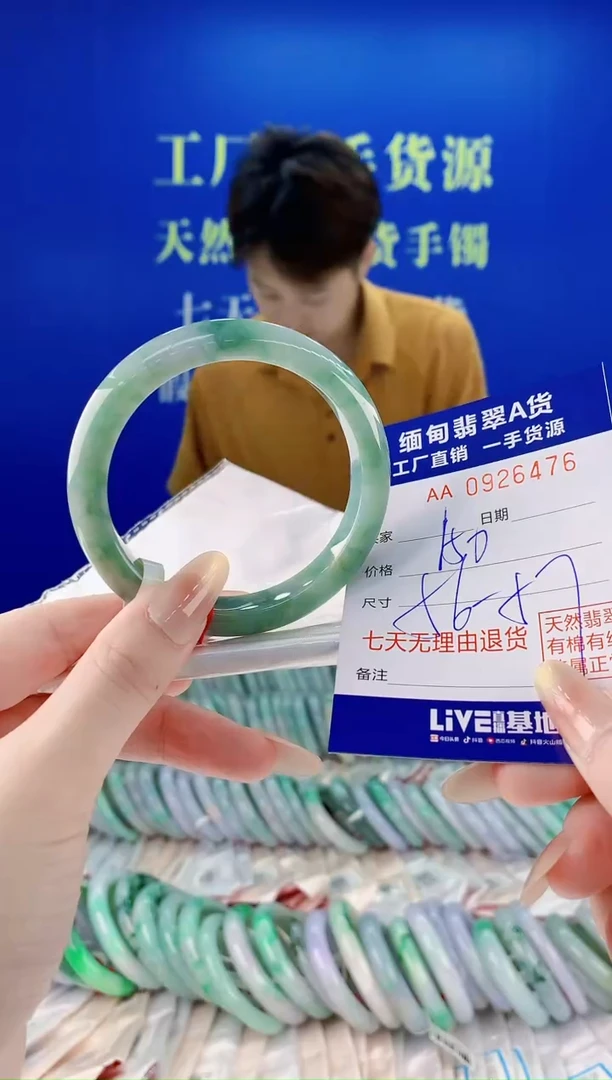 未镶嵌手镯翡翠76