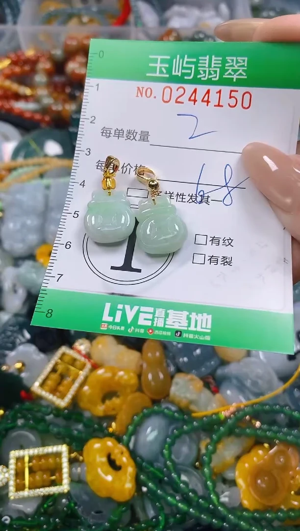 颈饰未镶嵌翡翠闪购0244150