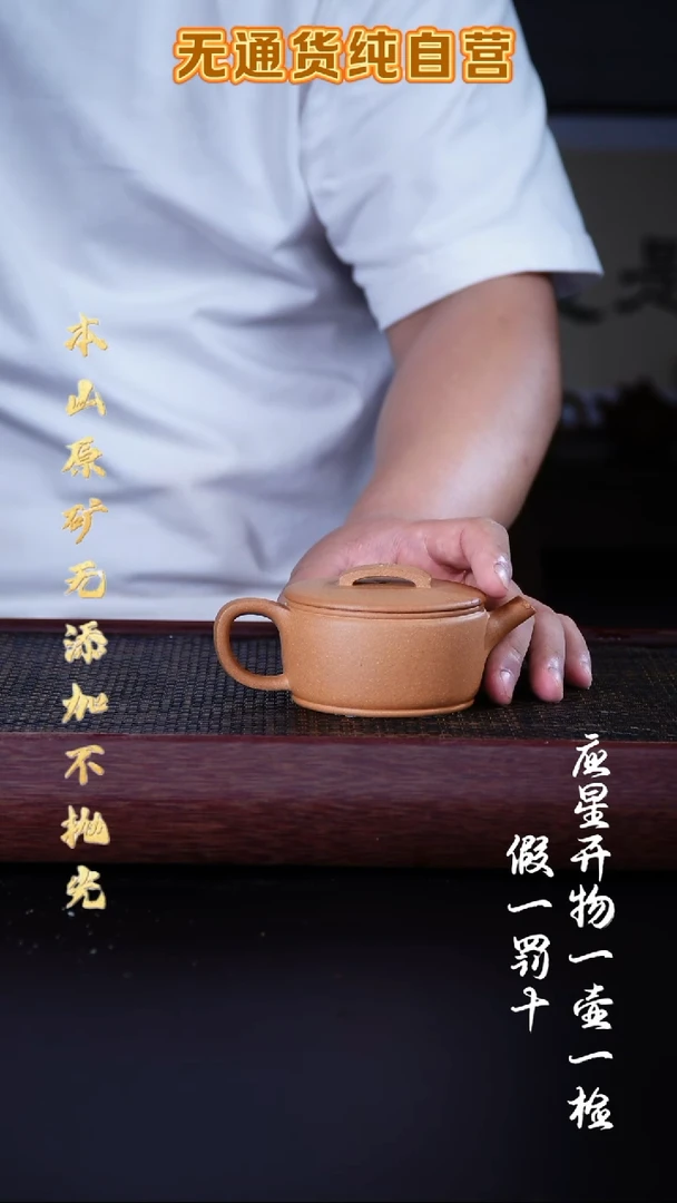 茶壶紫砂老宕口黄金段 汉瓦 160cc