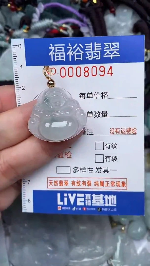 颈饰未镶嵌翡翠...0008094