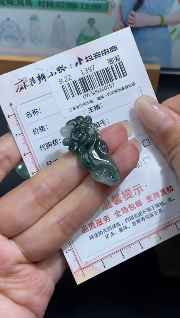 未镶嵌定制翡翠天然翡翠A货157