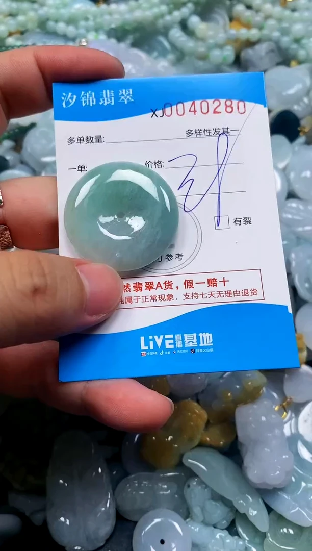 颈饰未镶嵌翡翠闪购商品0040280