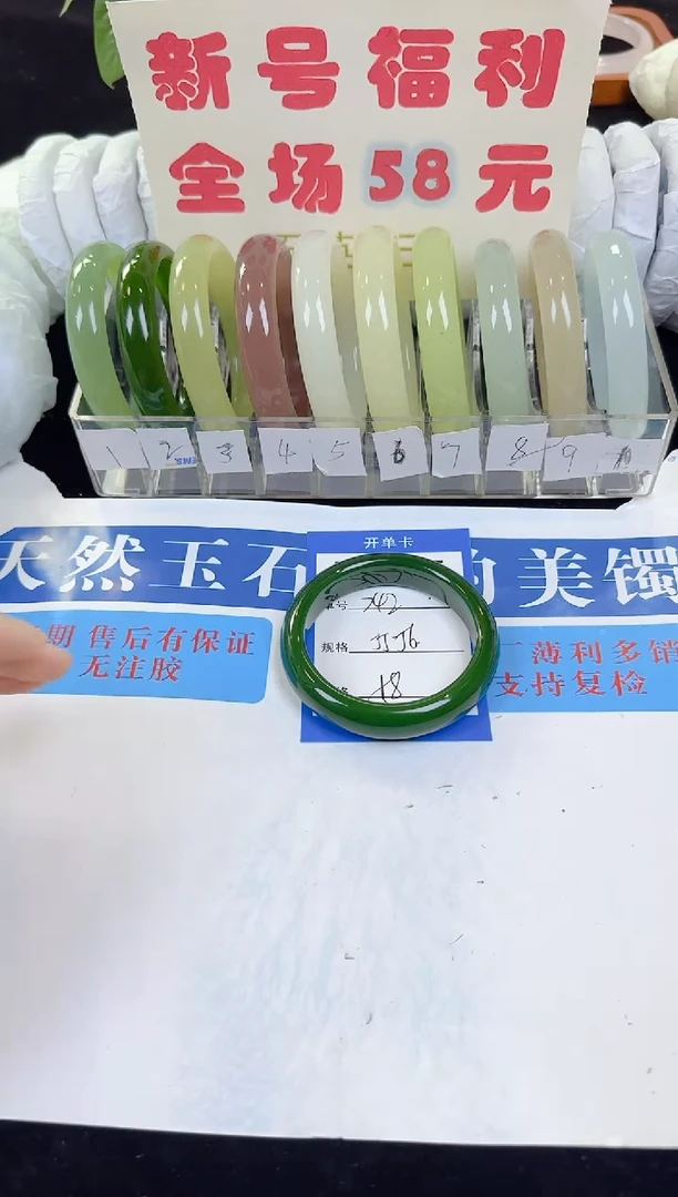 未镶嵌手镯石英质玉242