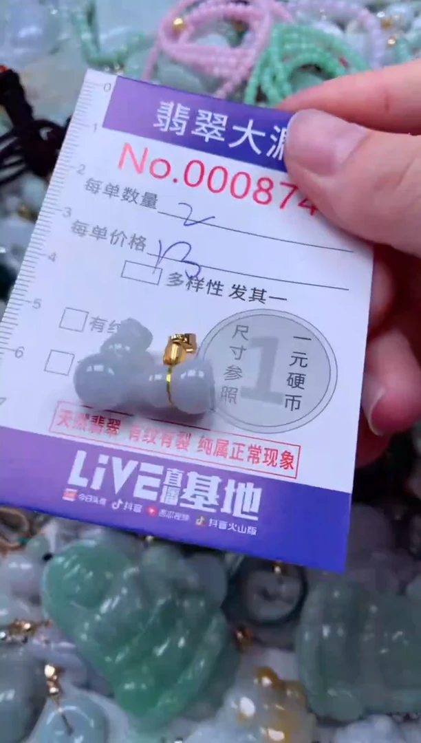 吊坠(不含链)未镶嵌翡翠8747