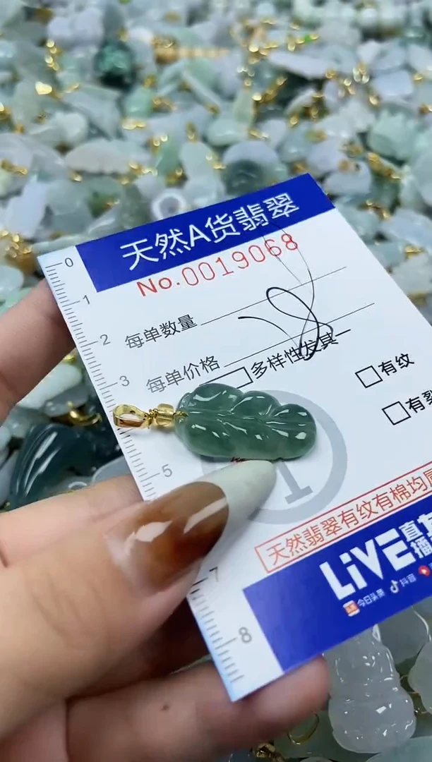 【闪购商品】翡翠颈饰未镶嵌天然A货翡翠