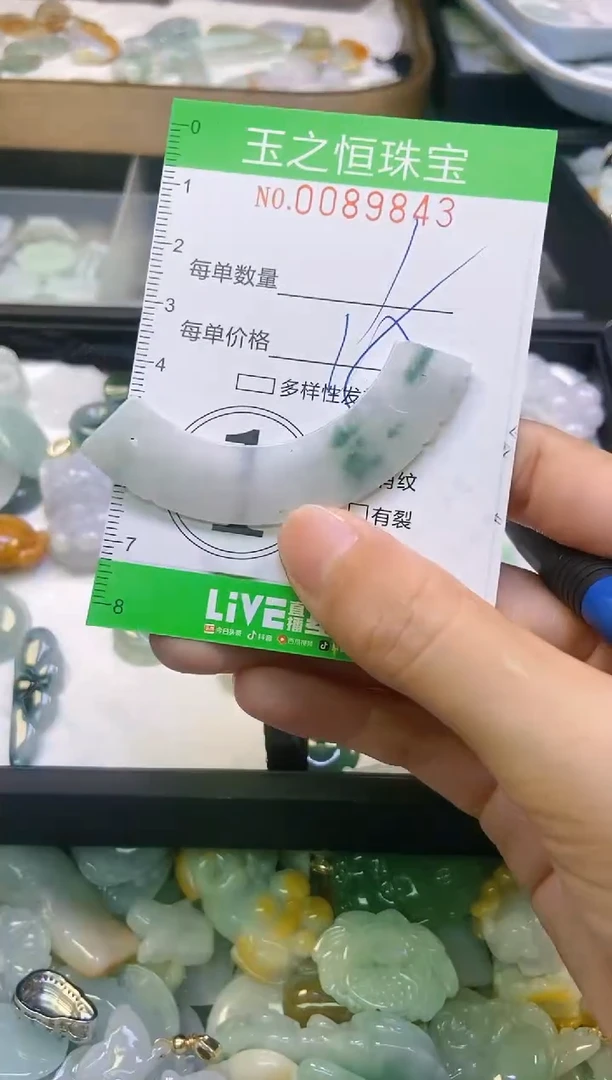 翡翠未镶嵌颈饰闪购0089843