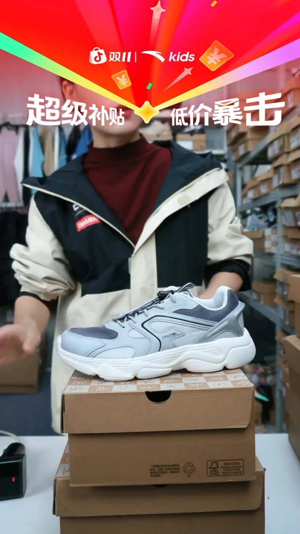 人造革闪购安踏儿童断码孤品：38