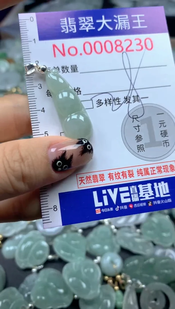 颈饰未镶嵌翡翠8230