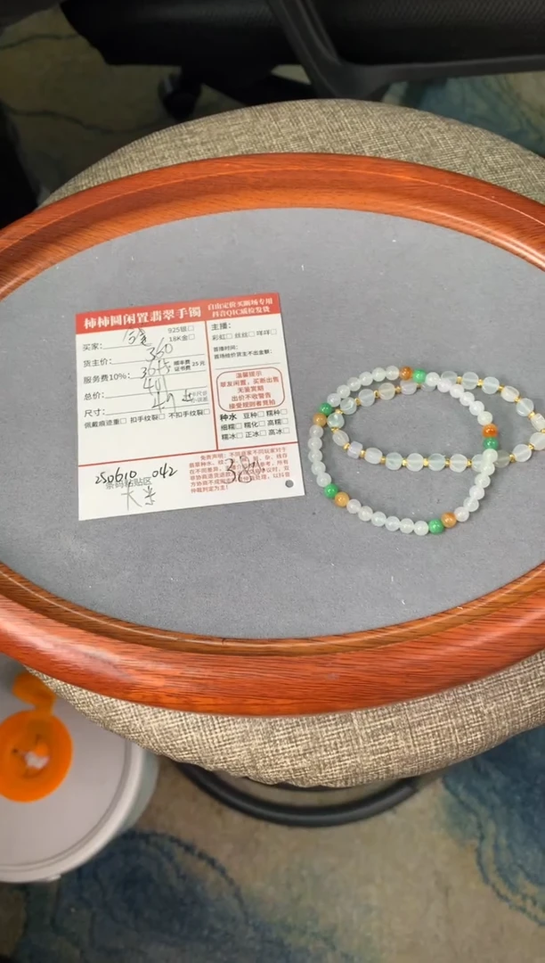 未镶嵌手链翡翠250610042