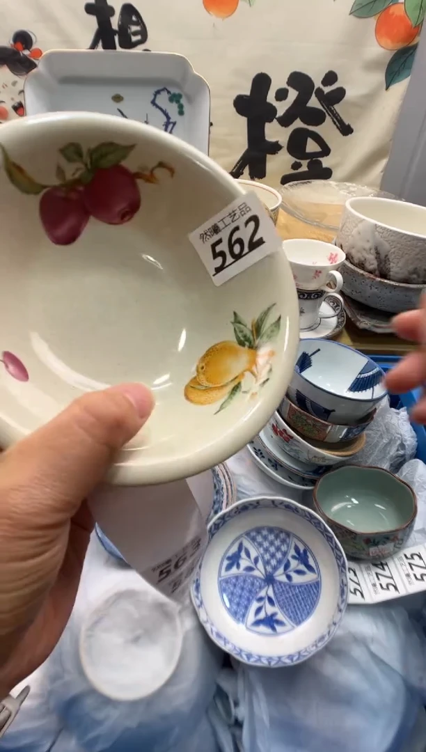 瓷片?****～562