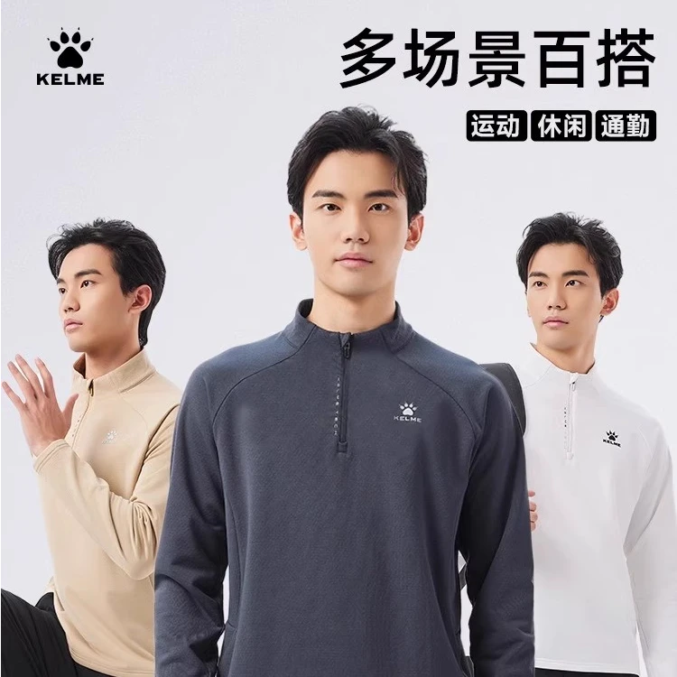 【半拉链加绒运动卫衣】卡尔美男针织长袖吸湿速干套头衫LIFESTYLE